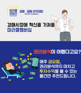 미라클멤버십
